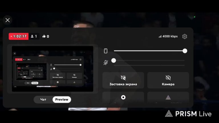 Прямая трансляция HOVA