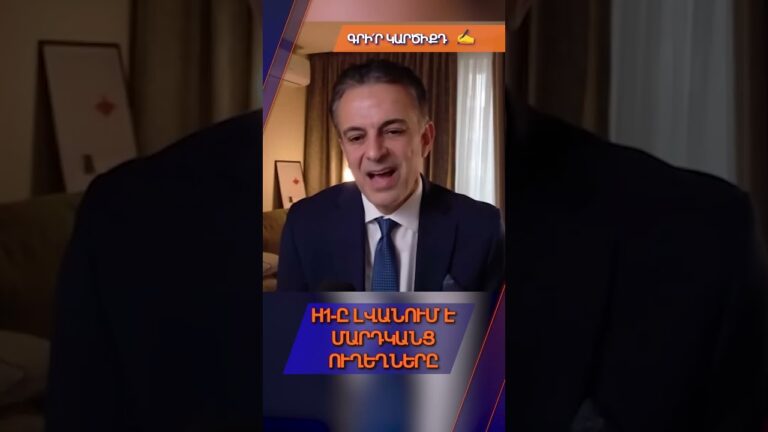 Պրոպագանդայի ազդեցությունը։