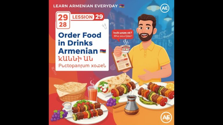 🇦🇲 Lesson 29: Ordering Food & Drinks in Armenian