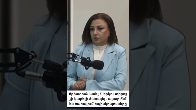 Եպիսկոպոսները դարձել են իշխանության գործիք՝ Քրիստոսի անվան տակ