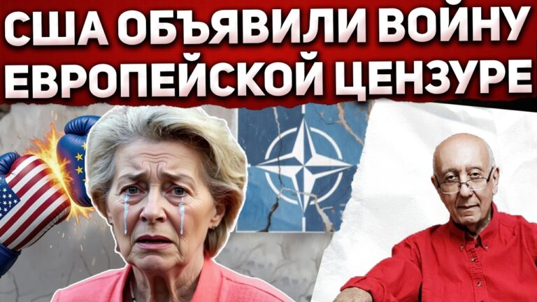 Европа доигралась… Европа доигралась…