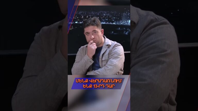 Ժամանակակից երկրում այսպիսի բան չի կարող լինել