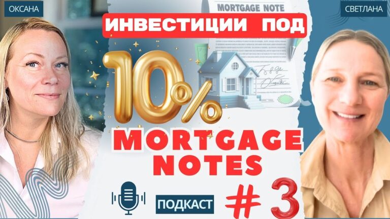 Mortgage Notes как инвестициям с ежемесячной доходностью 10% годовых под залог недвижимости Mortgage Notes как инвестициям с ежемесячной доходностью 10% годовых под залог недвижимости