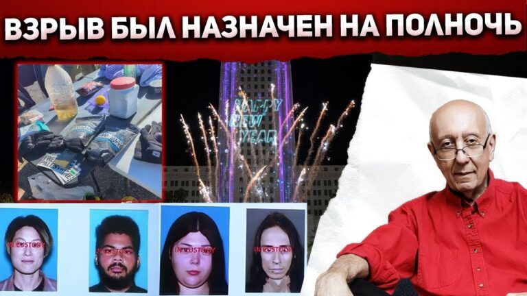 Палестинский теракт планировался в Лос-Анджелесе под бой курантов на Новый год