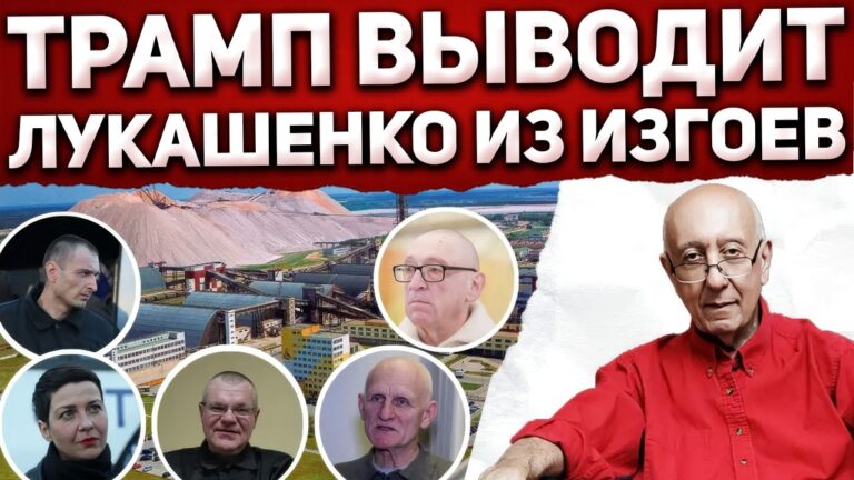 Лукашенко вывели из изоляции – что на самом деле задумали США Лукашенко вывели из изоляции – что на самом деле задумали США