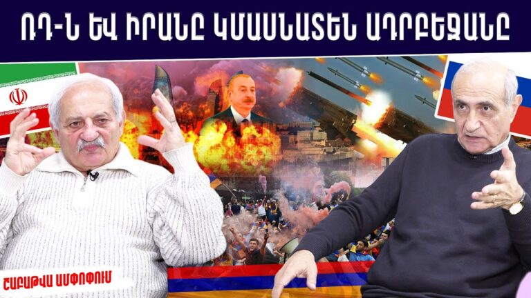 Հայաստանում իշխանափոխություն են պատրաստում․ տարածաշրջանը պայթեցնում են