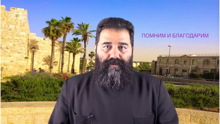 Помним и Благодарим Помним и Благодарим