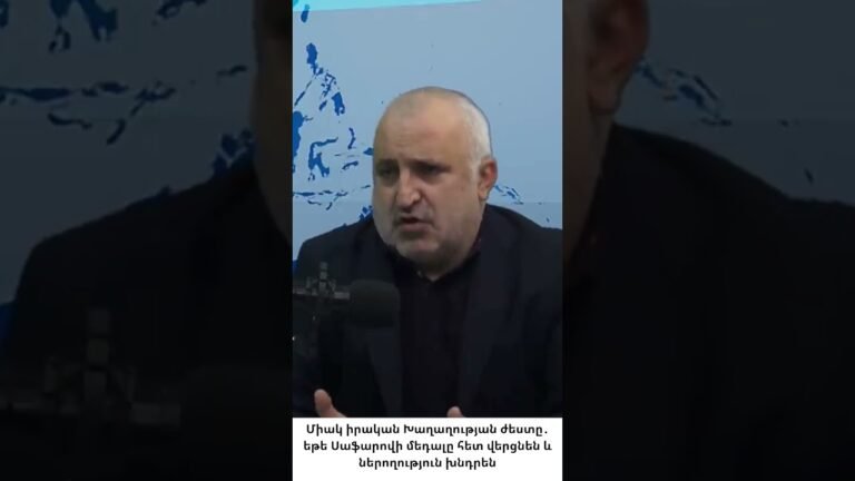 Սաֆարովի մեդալը հետ վերցրին՝ փոփոխություն կլինի