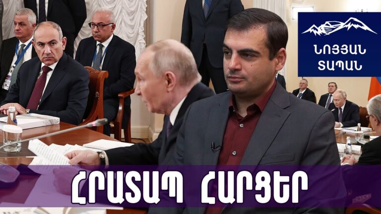 Պուտինի հետ ի՞նչ կա խոսելու, եթե դու ես որոշողը. ուրեմն քեզ մատաղ անելու հնարավորություն ունի Պուտինի հետ ի՞նչ կա խոսելու, եթե դու ես որոշողը. ուրեմն քեզ մատաղ անելու հնարավորություն ունի