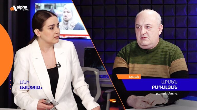 Եկեղեցու դեմ գործողությունները՝ գլոբալիստական քաղաքականության մաս․ Արմեն Բադալյան Եկեղեցու դեմ գործողությունները՝ գլոբալիստական քաղաքականության մաս․ Արմեն Բադալյան