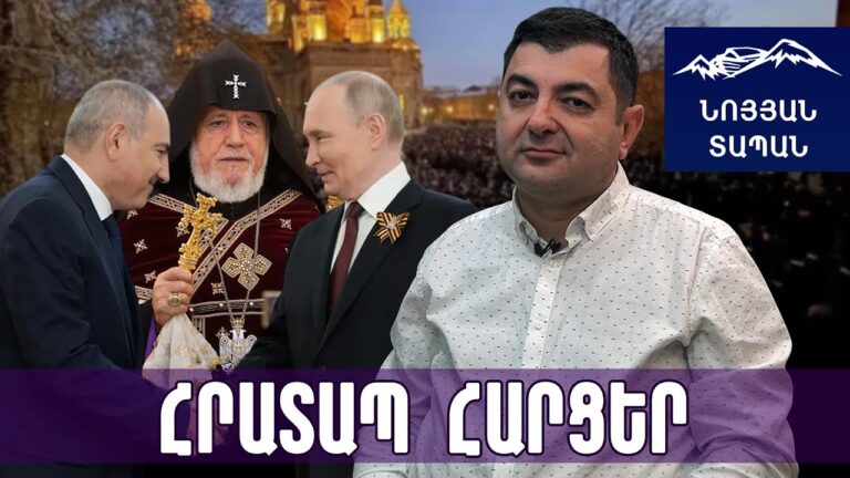 Ախոռը մաքրել չի լինում, Փաշինյանը չի ուզում սլաքներն ուղղել․ Կտրիճին չեն դատում՝ թելերը տանում են ՌԴ