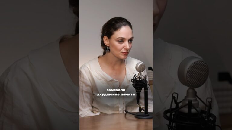 Новый подкаст про когнитивные нарушения!