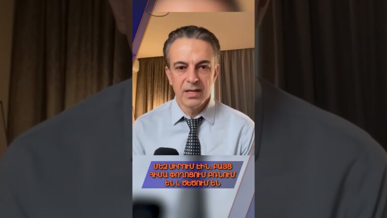 Դա տեղի էր ունենում տասնյակ տարիների ընթացքում Դա տեղի էր ունենում տասնյակ տարիների ընթացքում