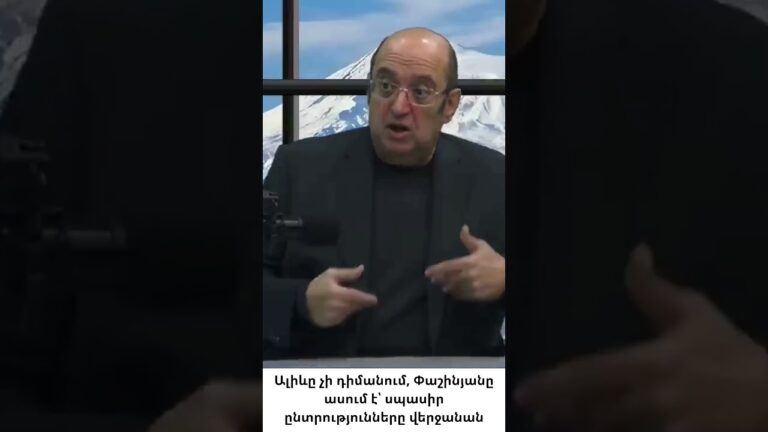 Ալիև–Փաշինյան հարաբերությունը․ կրտսեր գործընկեր