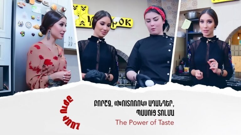 Բորշչ, «Խուտոռոկ» աղանդեր, պասուց տոլմա |  Համի ուժը 06 / 09 (2019)