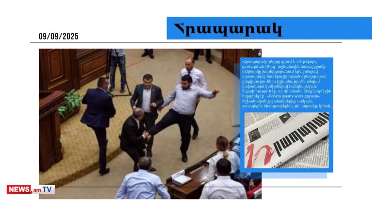 ԱԺ-ում կինոն դեռ նոր է սկսվում. մամուլի տեսություն