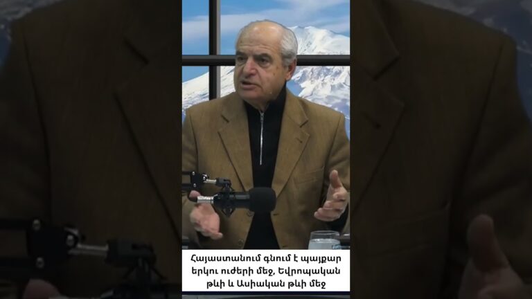 Եվրոպա vs Ասիա. Պայքար երկու ուժերի միջև