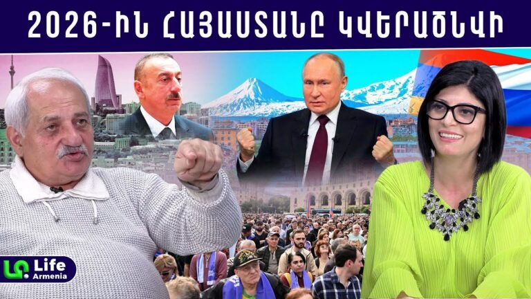 Հայաստանում իշխանափոխությունը, գերիների վերադարձը, ՌԴ հաղթանակն ու Ալիևի սև օրերը