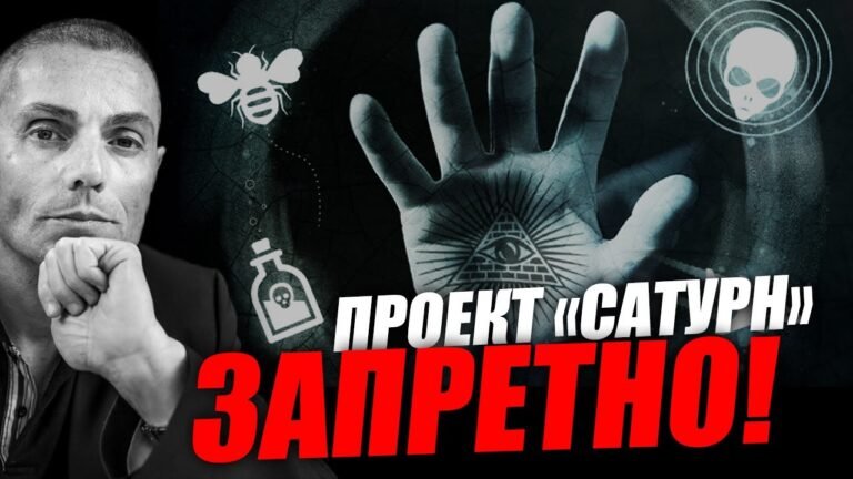 Сатурн — наше первое солнце? Телепаты и тайна кольца Всевидящего! Вадим Шегалов