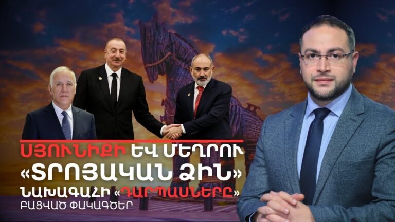Ինչպե՞ս համոզել անթույլատրելին․ Օվերտոնի պատուհանն ու նախագահը Ինչպե՞ս համոզել անթույլատրելին․ Օվերտոնի պատուհանն ու նախագահը