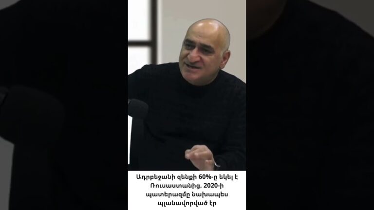 Հայաստանը զոհ դարձավ ռուս-ադրբեջանական պայմանավորվածության Հայաստանը զոհ դարձավ ռուս-ադրբեջանական պայմանավորվածության