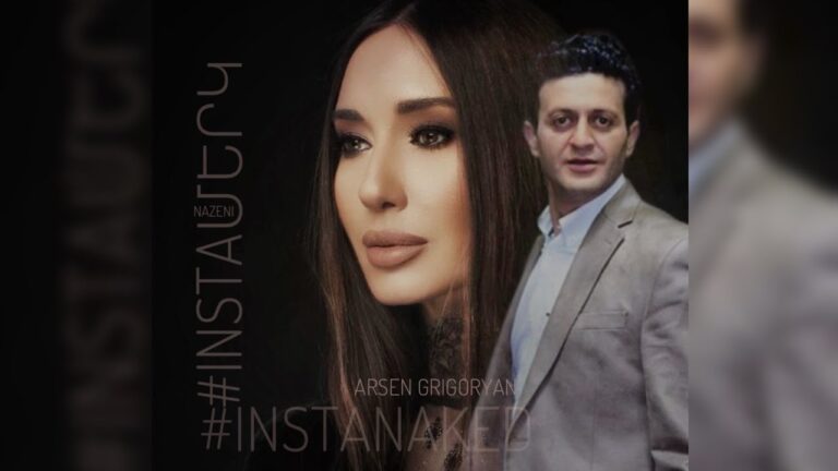 Nazeni Hovhannisyan / Arsen Grigoryan #INSTAՄԵՐԿ #20 #INSTAMERK Nazeni Hovhannisyan / Arsen Grigoryan #INSTAՄԵՐԿ #20 #INSTAMERK