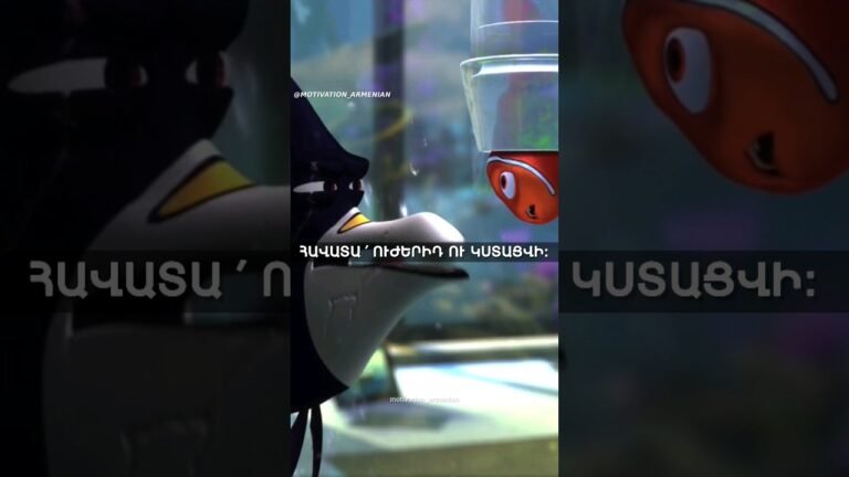 #մոտիվացիա #մուլտֆիլմեր