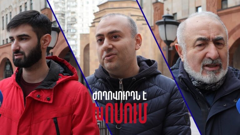 «Народ говорит»: Армении нужен непоколебимый и политически подкованный руководитель