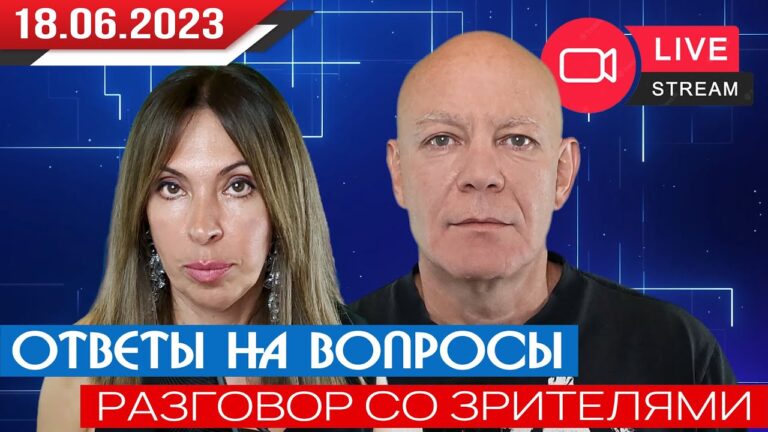 🎙️ Разговор со зрителями | Прямая трансляция Erevan Vlog // 18.06.2023 🎙️ Разговор со зрителями | Прямая трансляция Erevan Vlog // 18.06.2023