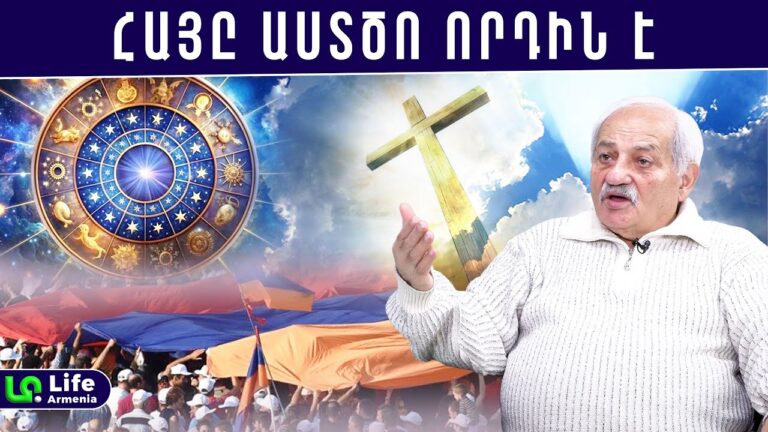 2026-ը աշխարհի համար ճակատագրական փորձության տարի է․ Սամվել Բեկթաշյան