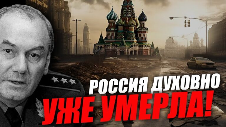 Печальная судьба России – страна без народа, культуры и надежды! Леонид Ивашов