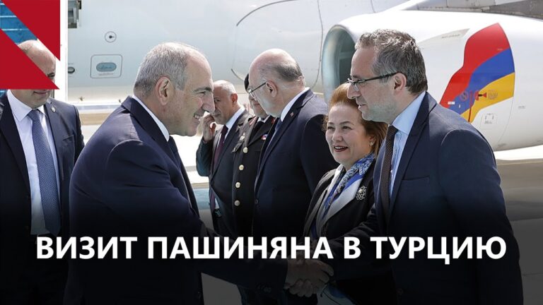 Никол Пашинян в Стамбуле, Самвел Карапетян – в тюрьме. Главное за неделю Никол Пашинян в Стамбуле, Самвел Карапетян – в тюрьме. Главное за неделю