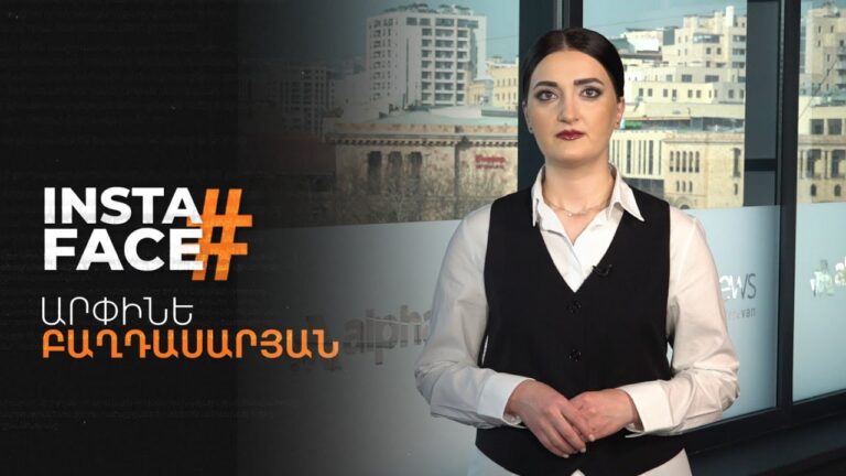 Բենթլի քշողը՝ Փաշինյանի հուսահատության Գազելում․ ինչպես տապալվեց Մայր Աթոռի վրա գրոհը․ «InstaFace»