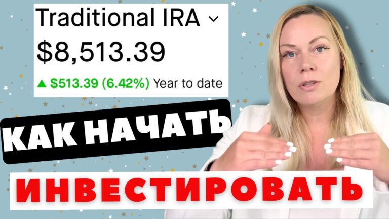 Как начать  инвестировать в 2025 году легко и просто