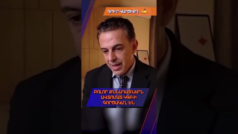 Նա ողջ կյանքում զբաղվել է շանտաժով ու խաբեությամբ: Ինչպե՞ս են պիտակավորում մարդկանց: