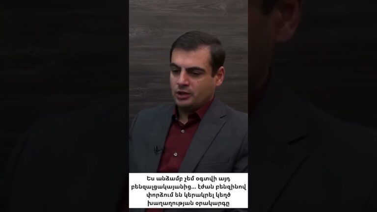 Սահմանները փակ են, պայմանագիր չկա, բայց ասում են խաղաղություն կա