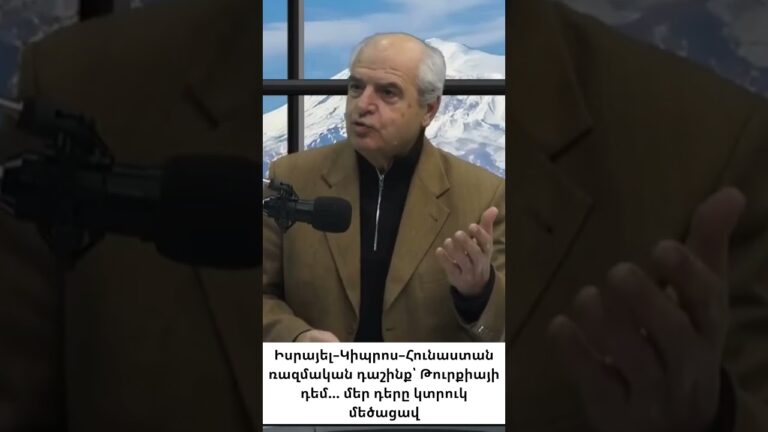 Հակաթուրքական ռազմական դաշինք՝ Թուրքիայի թիկունքում Հակաթուրքական ռազմական դաշինք՝ Թուրքիայի թիկունքում