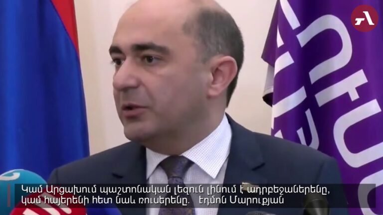 Կամ Արցախում պաշտոնական լեզուն լինում է ադրբեջաներենը, կամ հայերենի հետ նաև ռուսերենը․ Է. Մարուքյան Կամ Արցախում պաշտոնական լեզուն լինում է ադրբեջաներենը, կամ հայերենի հետ նաև ռուսերենը․ Է. Մարուքյան