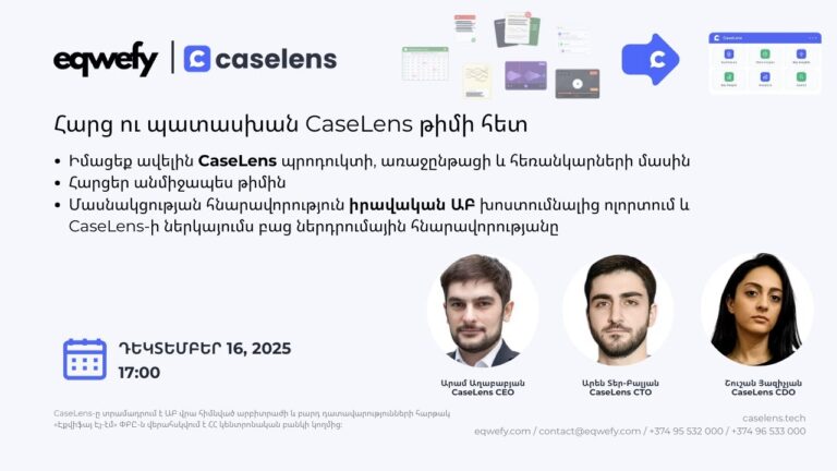 Հարց ու պատասխան CaseLens թիմի հետ Հարց ու պատասխան CaseLens թիմի հետ