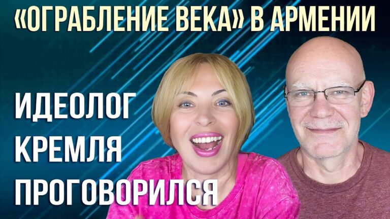 Дугин: Кто, по-вашему, стоял за Азербайджаном? | «Ограбление века» в Армении | НОВОСТИ АРМЕНИИ
