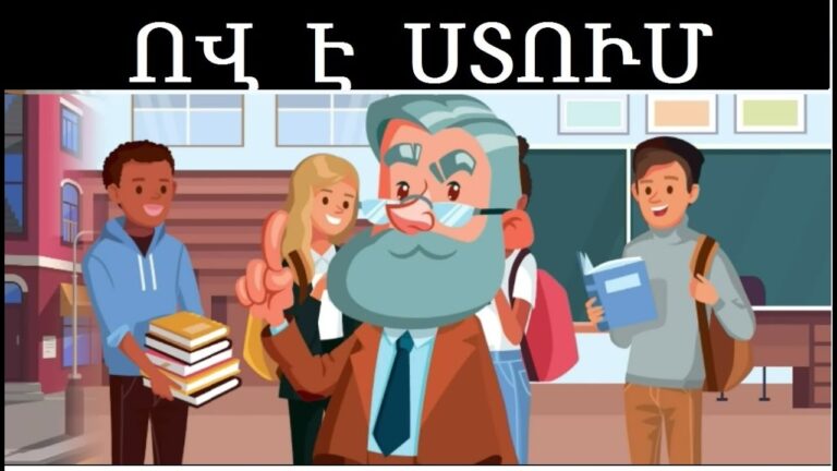 7 ԴԵՏԵԿՏԻՎ ՀԱՐՑԵՐ ՈՐՈՆՔ ԿԱՇԽԱՏԱՑՆԵՆ ՁԵՐ ՈՒՂԵՂԸ#tramabanakan #տրամաբանական