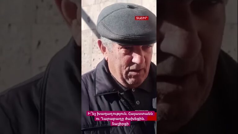 Ի՞նչ խաղաղություն, Հայաստանն ու Ղարաբաղը ծախեցին. Տաշիրցի #hayeliakumb #hayelilive #հայելի