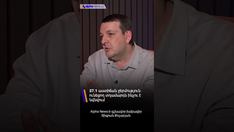 37.1 աստիճան ջերմություն ունեցող տղամարդն ինչու է նվնվում, բայց ոտքը կոտրելիս դիմանում է ցավին