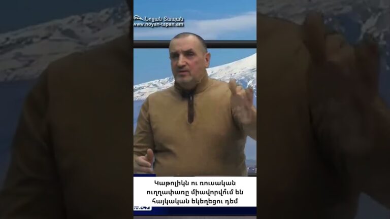 Սա արդեն վտանգ է․ եկեղեցիները միավորվում են մեր դեմ