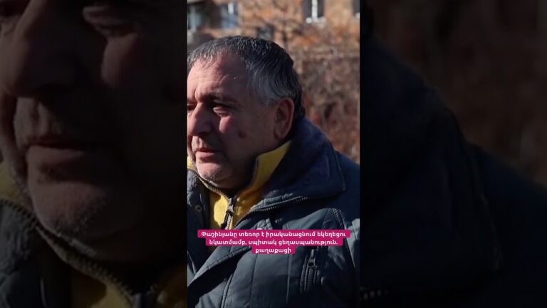 Փաշինյանը տեռոր է իրականացնում եկեղեցու նկատմամբ, սպիտակ ցեղասպանություն. քաղաքացի #hayeliakumb Փաշինյանը տեռոր է իրականացնում եկեղեցու նկատմամբ, սպիտակ ցեղասպանություն. քաղաքացի #hayeliakumb