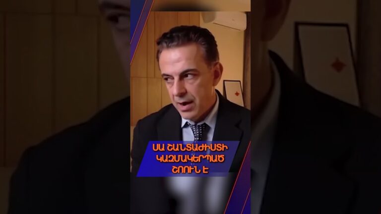 Իշխանության իրական դեմքը: Իշխանության իրական դեմքը: