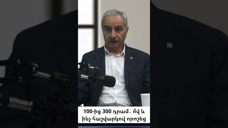 300 դրամ ուղեվարձը անհեթեթություն էր