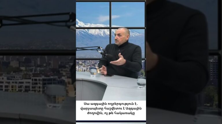 Սա ազգային ողբերգություն է