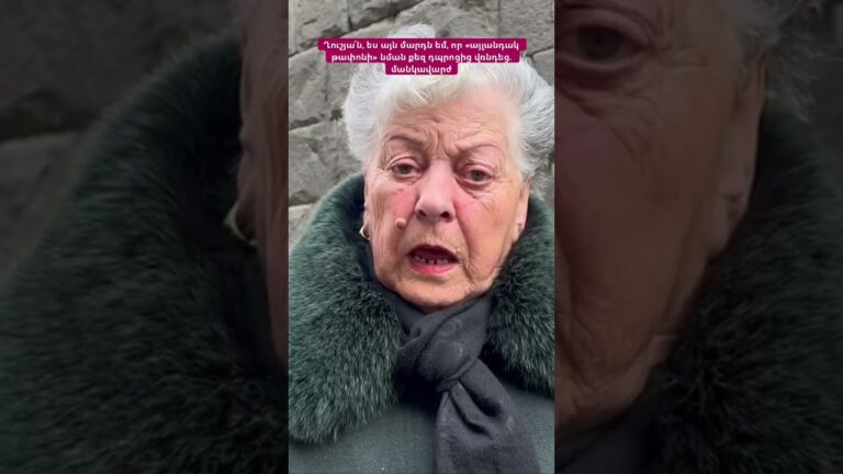 Ղուշյա՛ն, ես այն մարդն եմ, որ «այլանդակ թափոնի» նման քեզ դպրոցից վռնդեց. մանկավարժ #hayeliakumb Ղուշյա՛ն, ես այն մարդն եմ, որ «այլանդակ թափոնի» նման քեզ դպրոցից վռնդեց. մանկավարժ #hayeliakumb