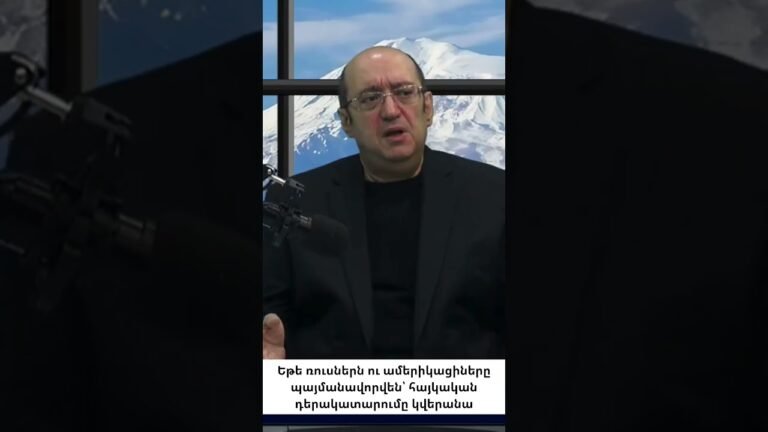 Ի՞նչ ինքնիշխանության մասին կարող ենք խոսել այս պայմաններում